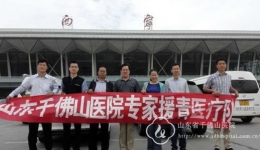 于振海副书记赴海北州第二人民医院慰问我院援青干部和援青医疗队
