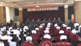 我院与新泰市第二人民医院签署全面合作协议