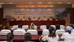 2016年发展中国家医疗护理技术培训班在我院开班