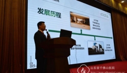 总务处丁厚强处长在首届中国智慧医院后勤建设安全知识论坛作专题演讲