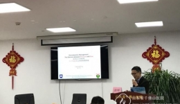 围术期规范化管理国际交流研讨会