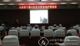 外科系统举办护理大查房