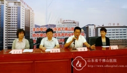 药学部黄欣主任当选山东省医院协会第三届药事管理专业委员会主任委员