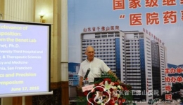 国家级继教项目“医院药事管理学习班”成功举办