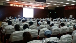 感染管理科组织“倡导慎独感控理念，助推人文医院发展暨感控经验交流会”