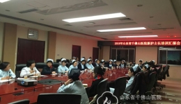 护理部举办新聘任护士长汇报会
