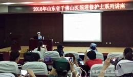 进修护士系列培训——护理安全