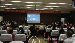 药学部举办药师职业技能大赛