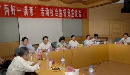 我院综合协调组召开社会监督员座谈会
