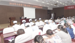 护理部召开人文护理建设动员大会