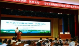 第八届“中国临床药师、医师论坛”在济南成功举办