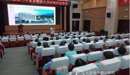 病房办召开物业人员应知应会培训会