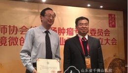 夏立建教授当选中国医师协会结直肠肿瘤分会TEM专业委员会主任委员