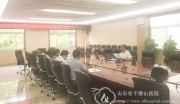 医院召开2019年预算工作会议暨2020年预算编报启动会