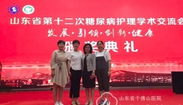 田庆秀当选省护理学会糖尿病护理专业委员会第一届青年委员会副主任委员