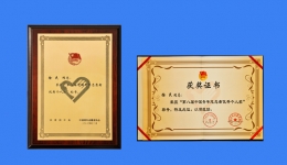 徐民副院长荣膺“第八届中国青年志愿者优秀个人奖”