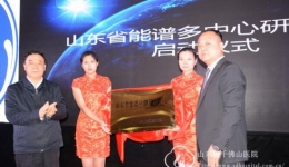 山东省能谱应用研究中心落户我院