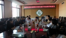 省卫生厅组织专家组对我院“十一五”期间的继续医学教育工作进行评估