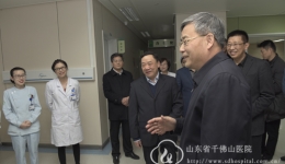 郭树清省长来院 对我院工作给予充分肯定