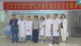 我院赴长清崮云湖社区举行建院60周年专家走基层义诊活动