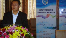 山东省卫生信息化发展暨第五届数字化医院建设论坛在济开幕