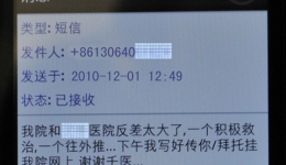 致千佛山医院肾内科、急救中心的感谢信