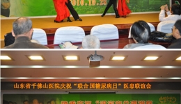 内分泌科庆祝“联合国糖尿病日”大型义诊及医患联谊活动组图一
