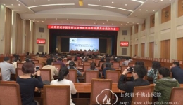 神经外三科牵头成立山东省老年医学研究会神经外科专业委员会
