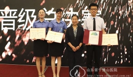 我院妇科荣获百瑞吉杯“谁与争锋”全国竞演巡回赛山东赛区冠军！
