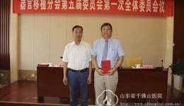 门同义当选省医学会器官移植分会第五届委员会主委 王建宁当选候任主委