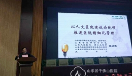 孙洪军院长应邀到郑州大学第一附属医院作专题报告
