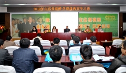 2010年山东省千佛山医院麻醉学继续教育学习班成功落幕