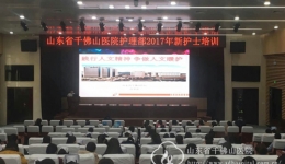 践行人文精神  争做人文暖护