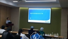 医学工程部设备科举行全院飞利浦监护仪培训