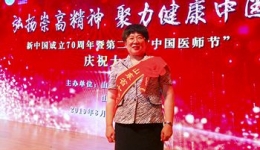 医师节专题：孙青、赵飞分别获评山东省医师协会十佳女医师、十佳青年医师