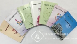 外科口袋书应用临床