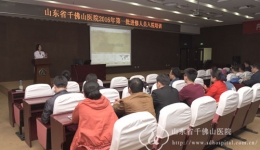 2016年第一批进修人员岗前培训圆满结束