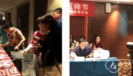 山东省医师协会小儿血液肿瘤医师分会庆祝第二个中国医师节活动在济举办