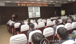 医院组织优秀中青年培养对象工作汇报会
