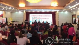 儿保科举办儿童营养与发育新进展学习班