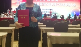 许翠萍院长助理获评2017中华护理学会“杰出护理工作者”