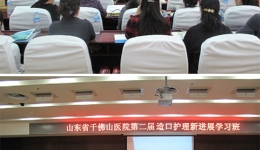 山东省千佛山医院第二届造口护理新进展学习班成功召开