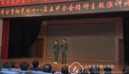 我院在省卫生计生系统演讲比赛中喜获佳绩