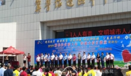 你的健康 我的心愿
