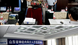 山东省神经内科介入沙龙成功举办