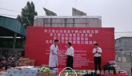 农工党山东省千佛山医院支部在枣庄开展义诊活动