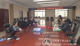 青岛等多家省内外医院来院交流绩效考核工作