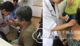 开设中医专家门诊 为广电老干部送实惠