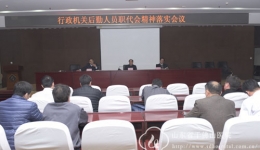 落实职代会精神 助推医院健康发展