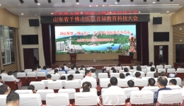 我院召开首届教育科技大会  把教学工作置于优先发展战略位置